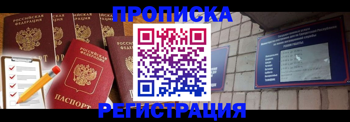 регистрация для дет. сада в Сарове