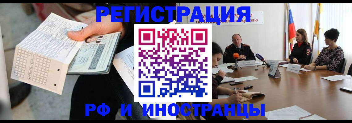 прописка для школы в Сарове