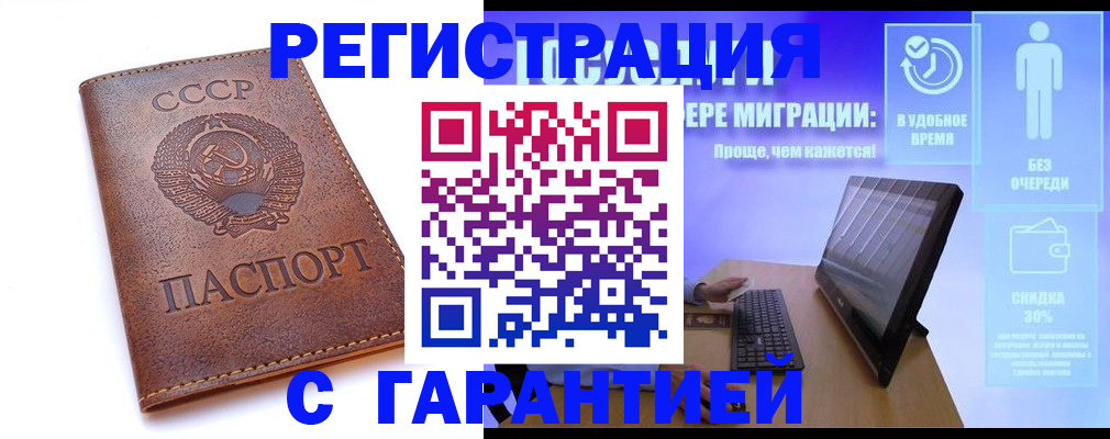 временная регистрация в квартире в Сарове